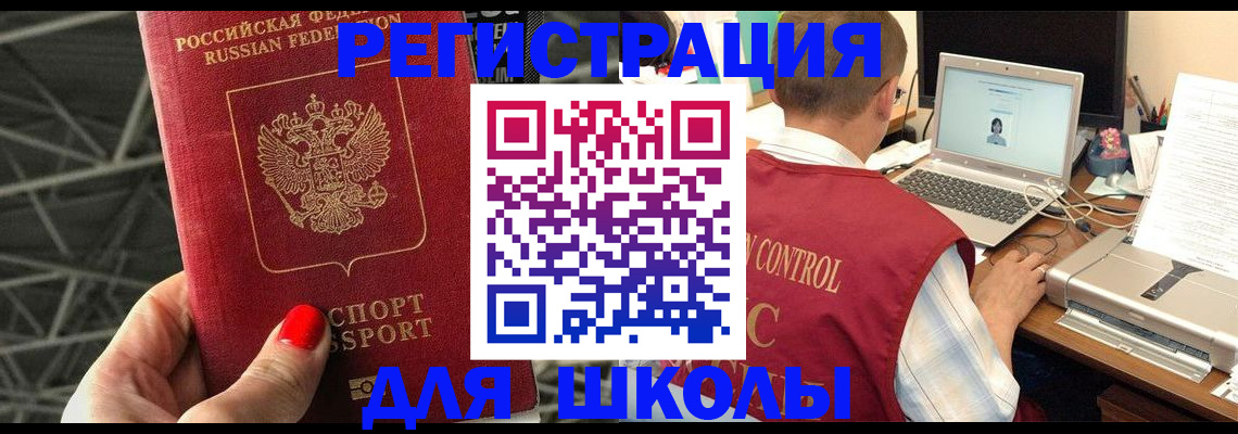 где прописаться в Шадринске