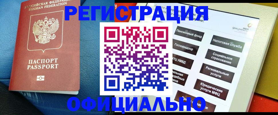 прописка для школы в Шадринске